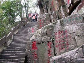 福州青芝山天气