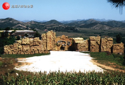 葫芦岛龙潭大峡谷天气