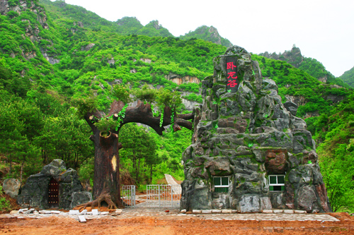 嵩县卧龙谷景区天气